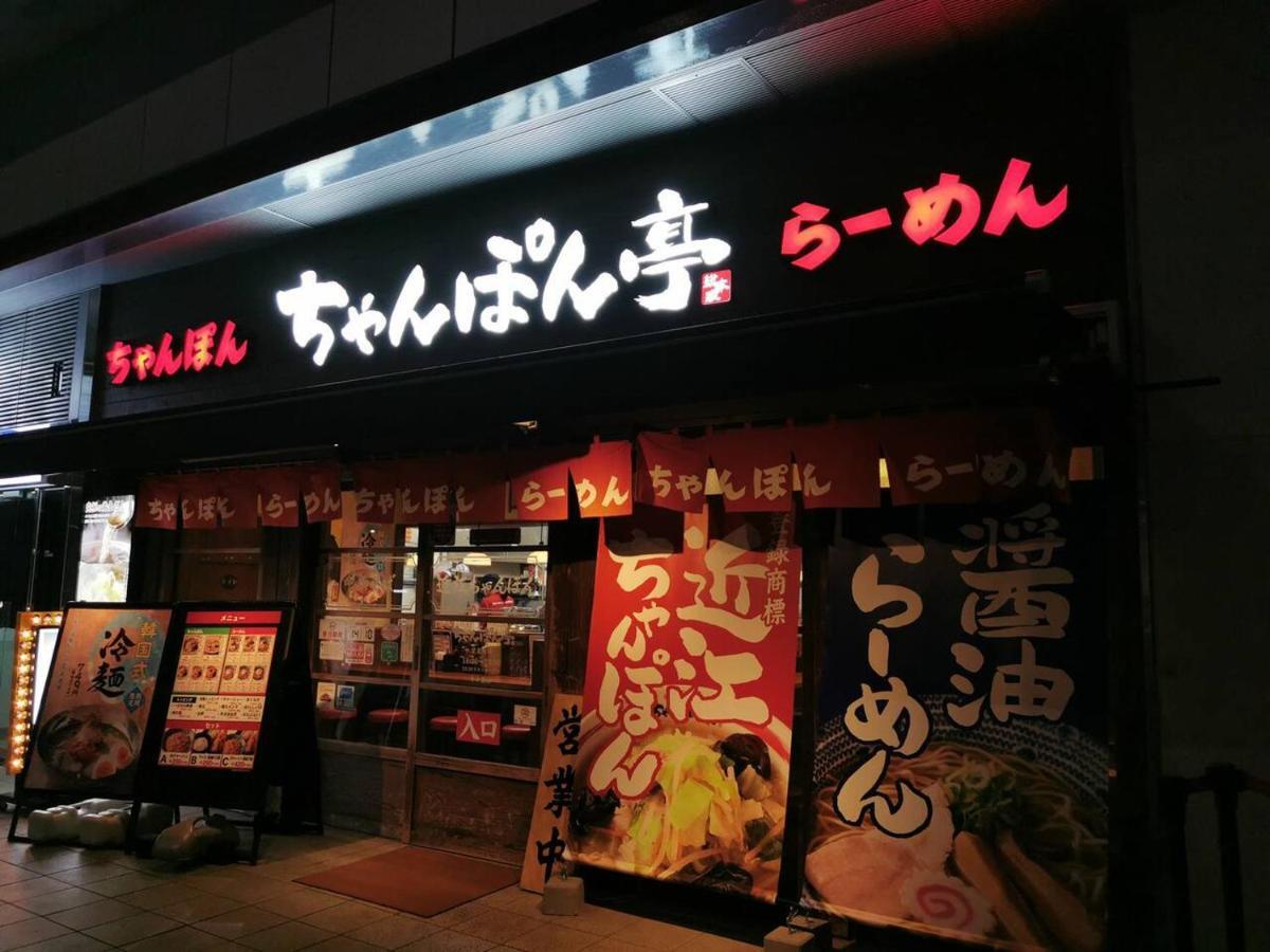 Tabitabi Stay Moonlight Kyoto Exterior photo